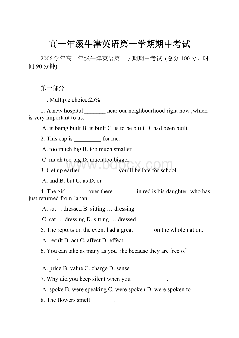 高一年级牛津英语第一学期期中考试.docx_第1页