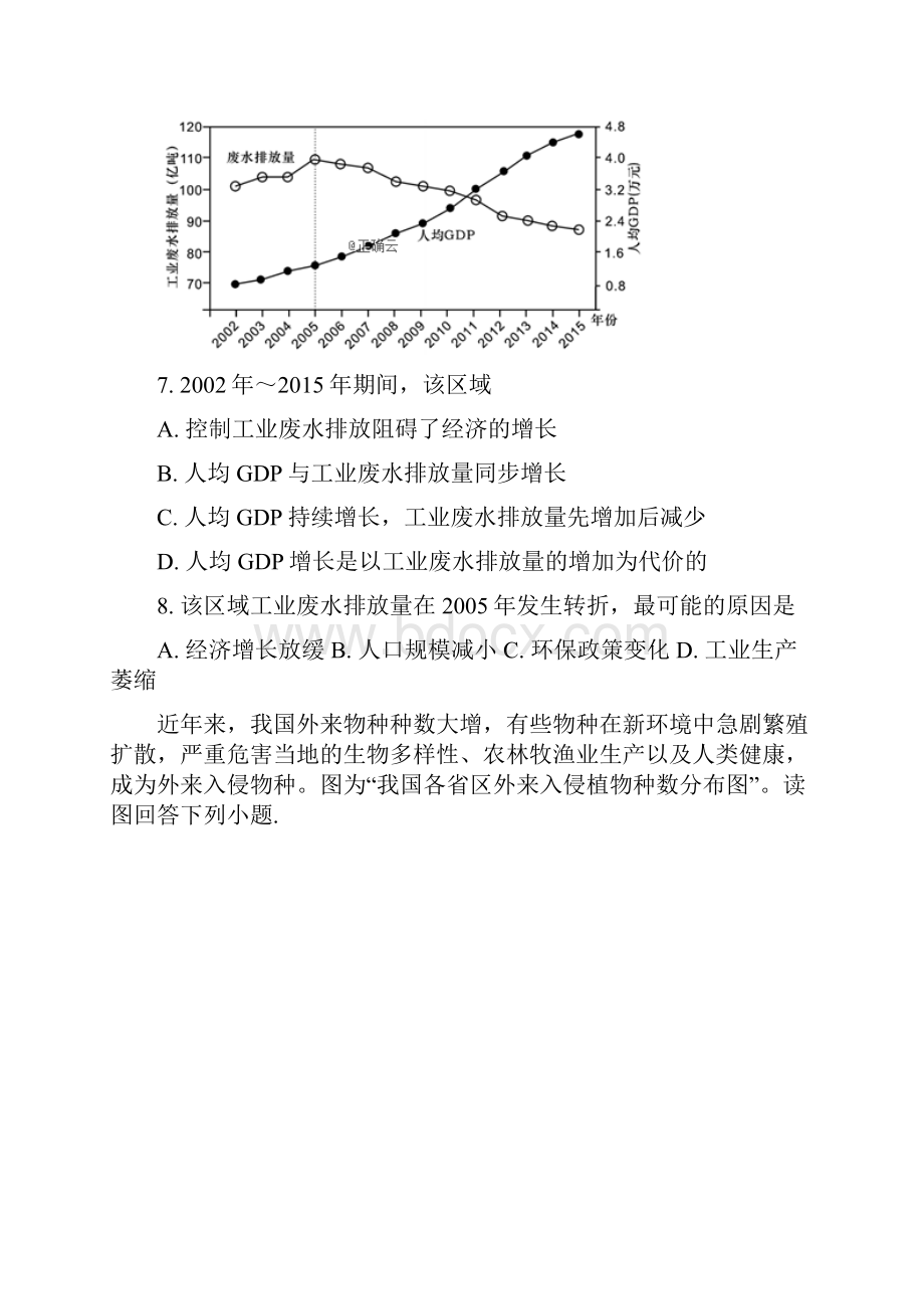 届高三地理上学期周测试题1116.docx_第3页