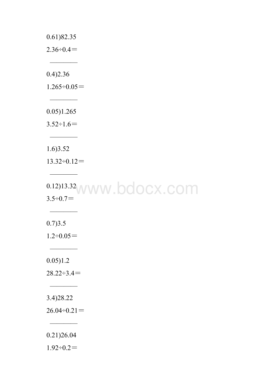 小数除法竖式计算练习题大全55.docx_第2页