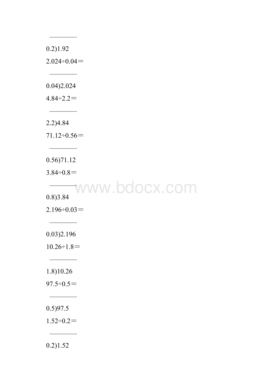 小数除法竖式计算练习题大全55.docx_第3页