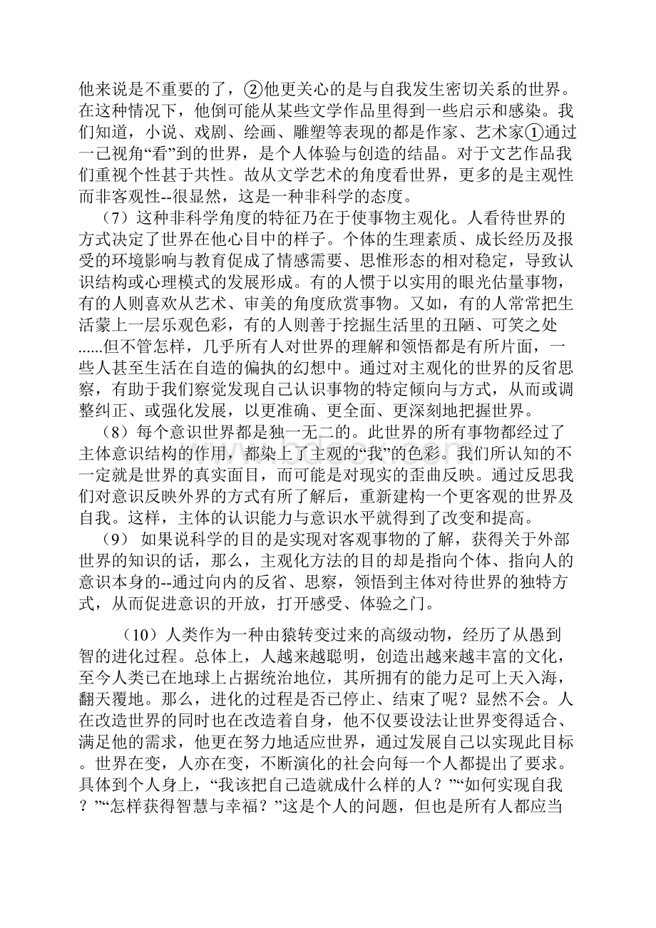 高三杨浦基础考含答案.docx_第2页