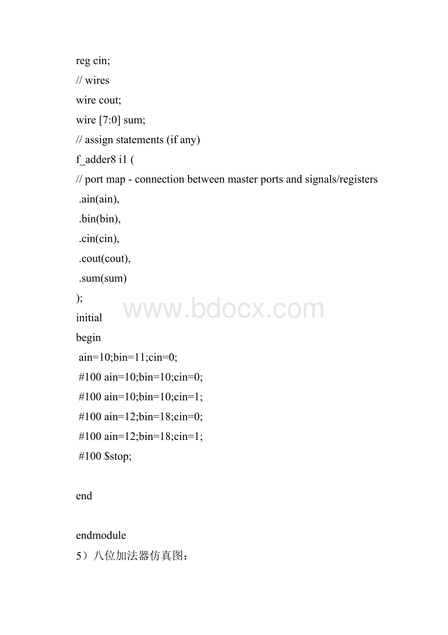 八位加法器设计实验报告.docx_第3页