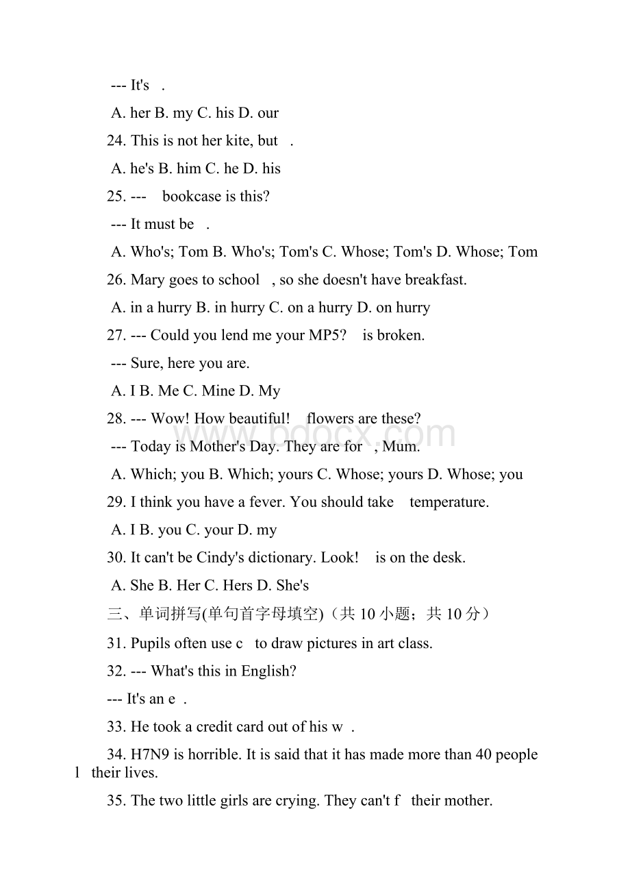 初中英语外研版七年级下册Module112模块练习题及答案word版.docx_第3页