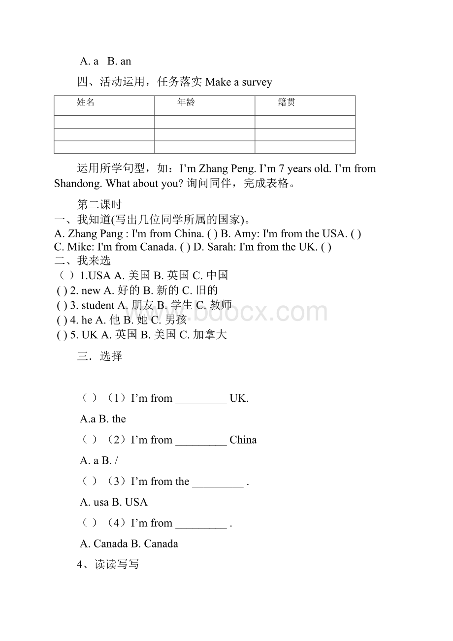 最新PEP小学英语三年级下册全册14单元课时练习题全册14单元.docx_第2页