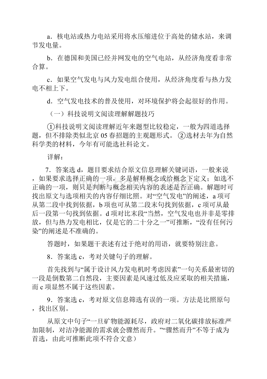 高中语文阅读及答案.docx_第3页