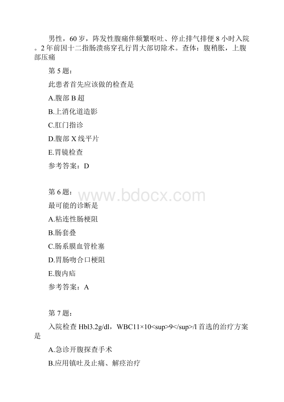 普通外科学专业知识21.docx_第3页