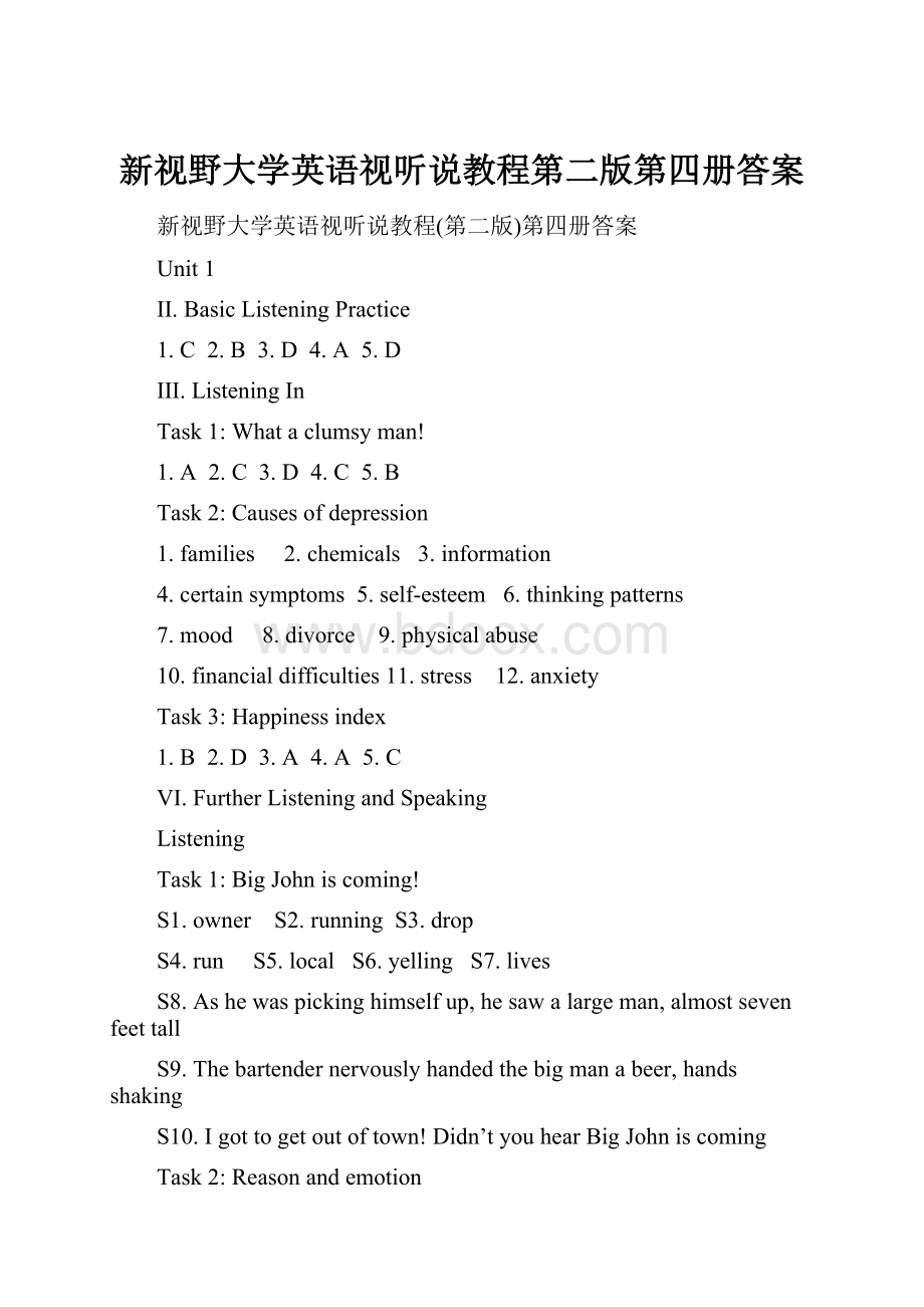 新视野大学英语视听说教程第二版第四册答案.docx_第1页