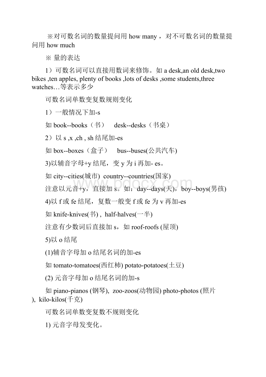 最新小学英语名词教案.docx_第2页