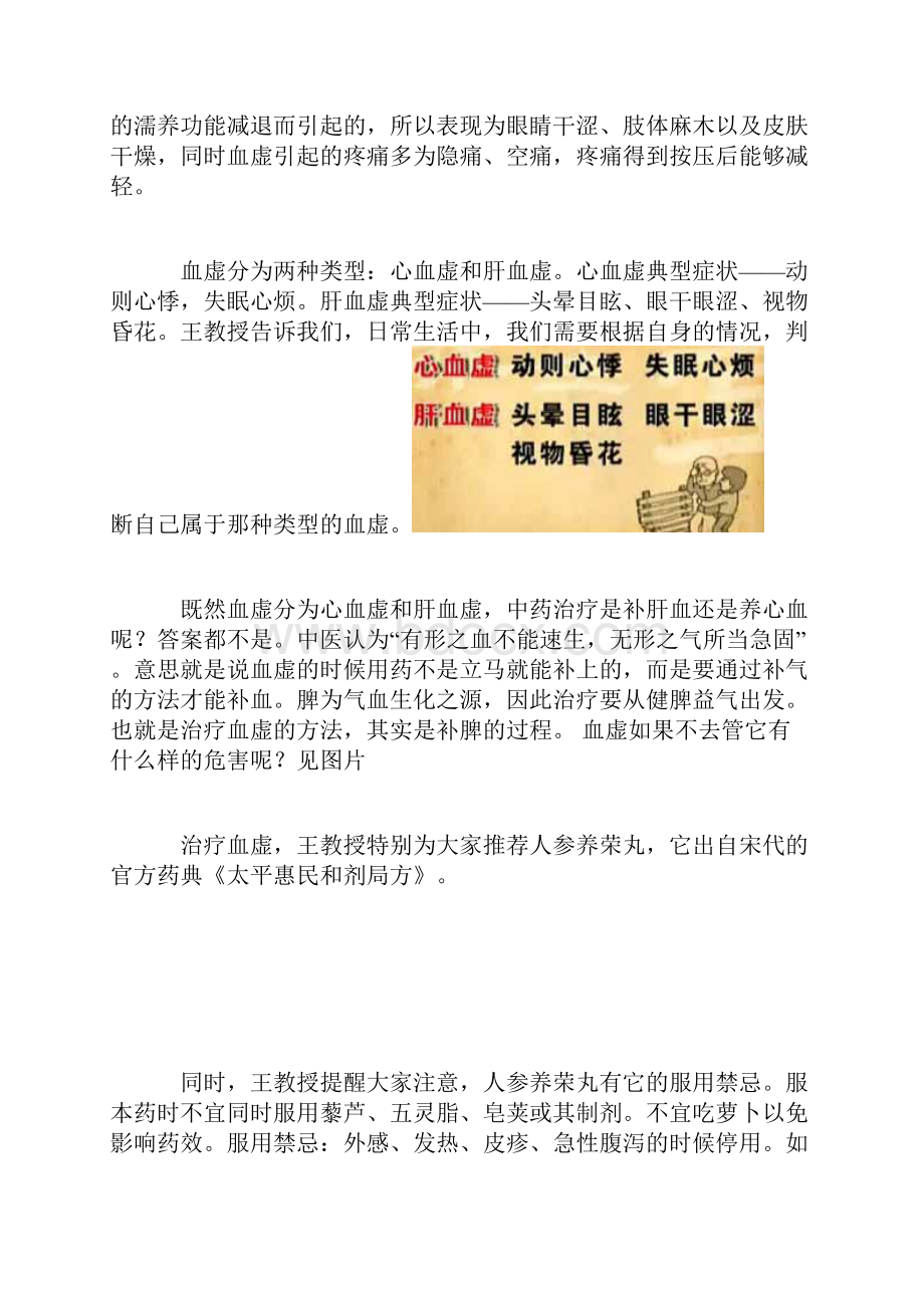 脾虚各种秒方.docx_第2页