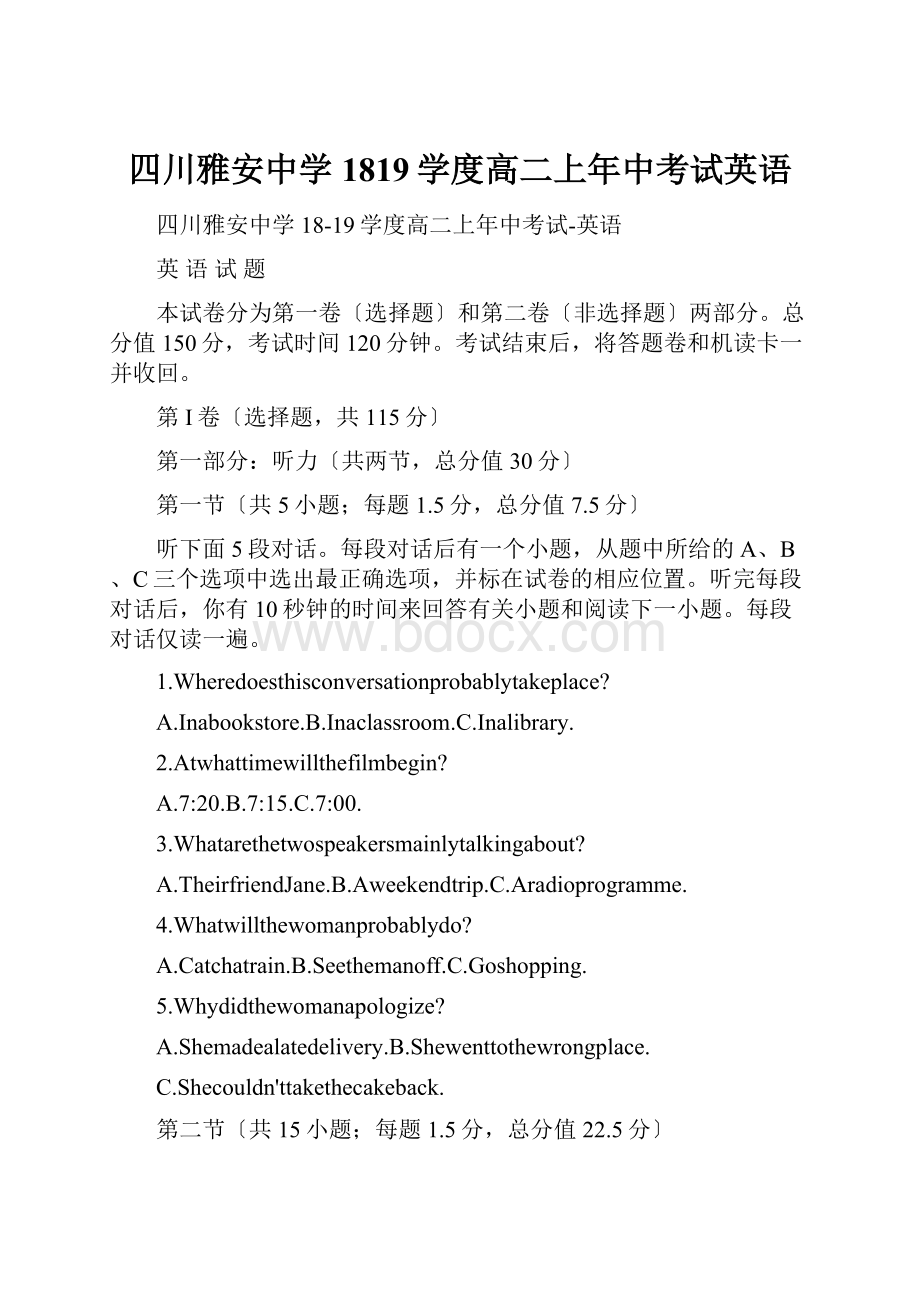 四川雅安中学1819学度高二上年中考试英语.docx