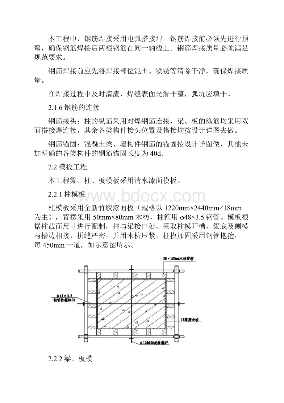 景观栈道施工方案.docx_第3页