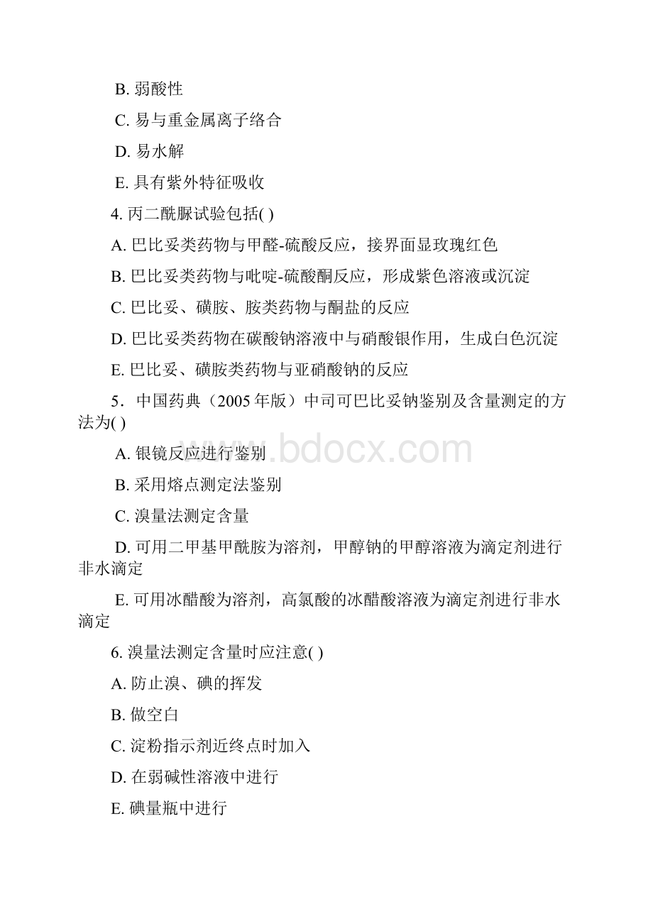 医学文献检索试题含答案.docx_第3页