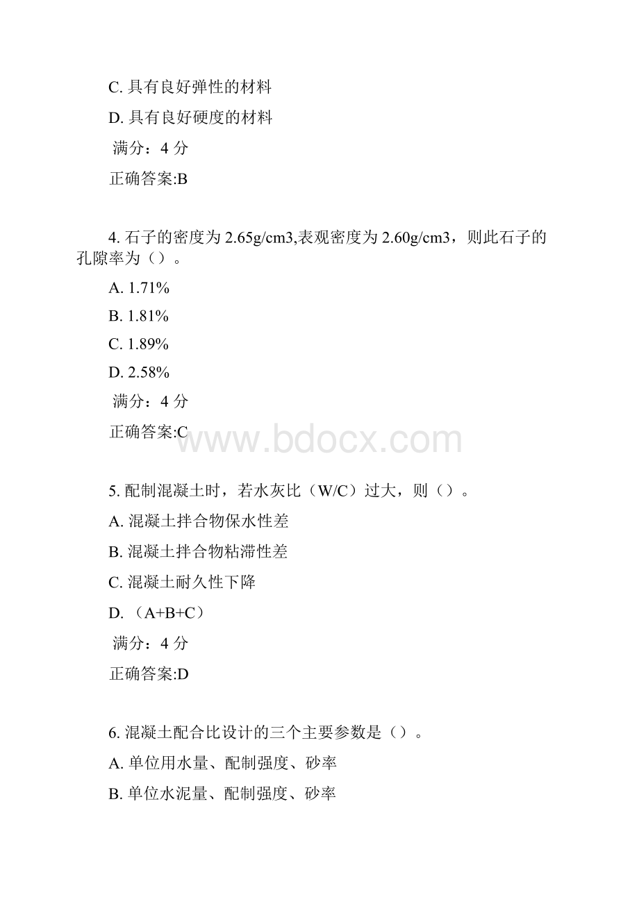 吉大17春学期《土木工程材料》在线作业一满分答案.docx_第2页