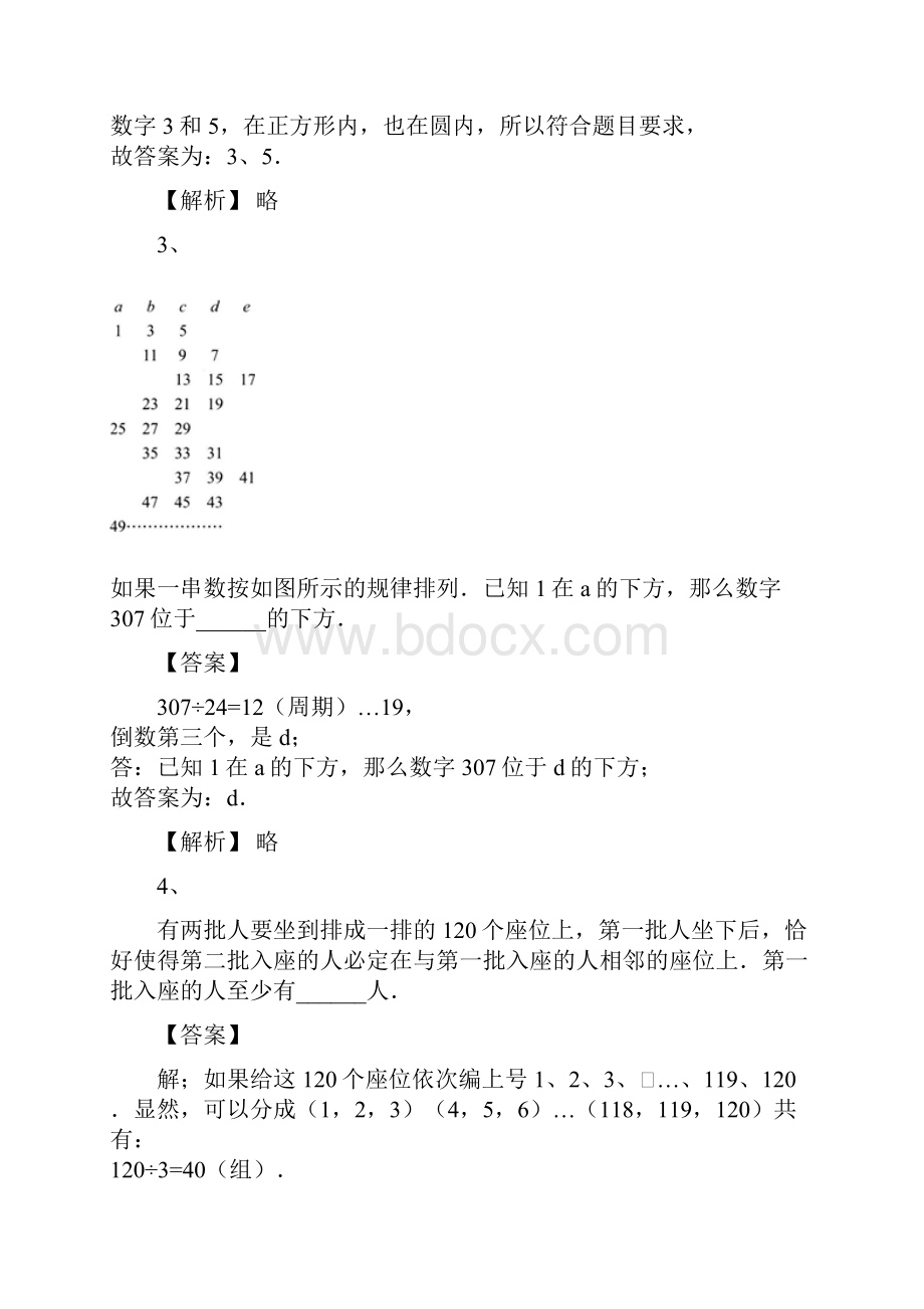 小学一年级下册教案4分类.docx_第2页