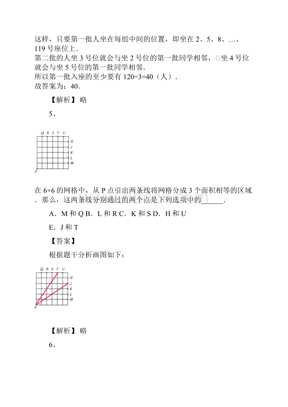 小学一年级下册教案4分类.docx_第3页