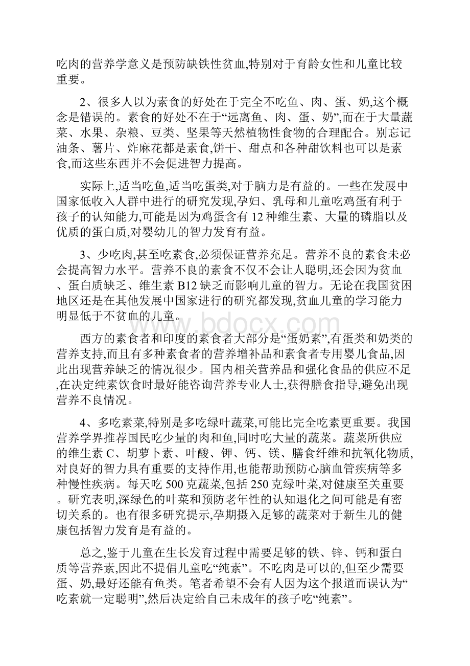 汉阳区学年度第一学期期中考试九年级语文试精.docx_第3页