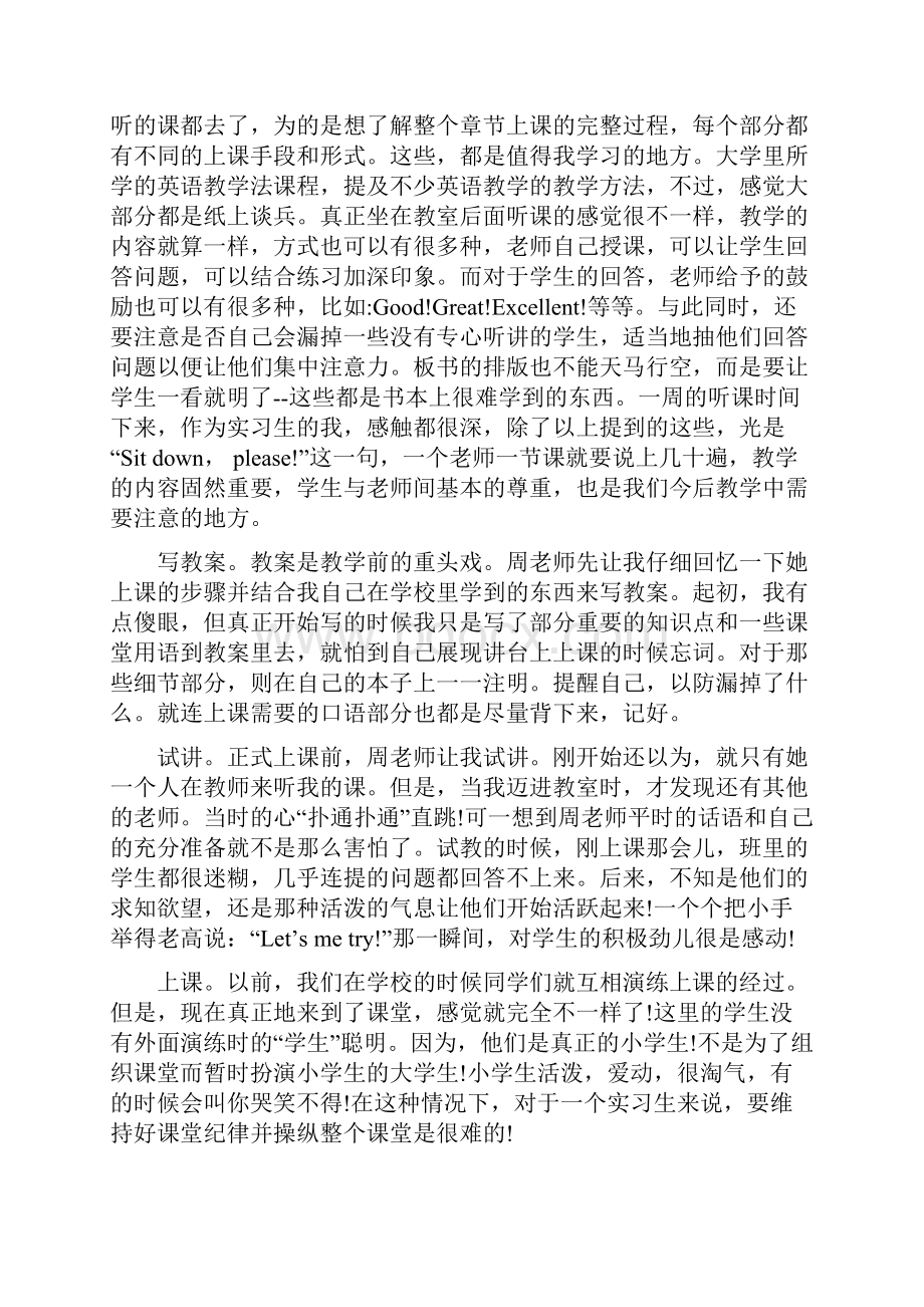 英语教育实习鉴定个人总结.docx_第2页