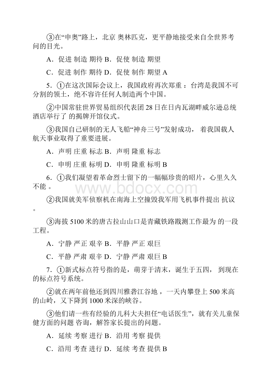 补习老师卷.docx_第2页