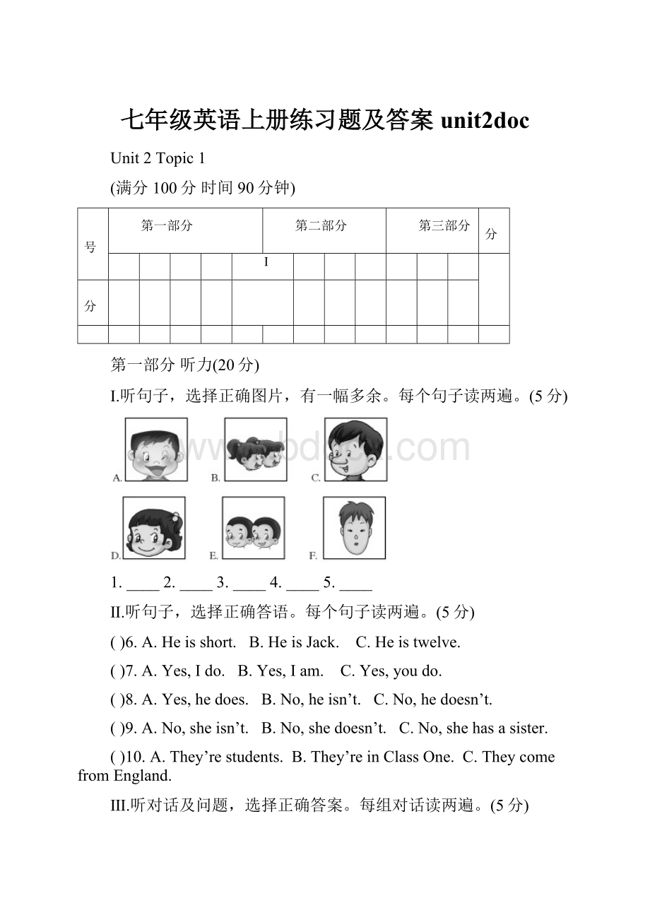 七年级英语上册练习题及答案 unit2doc.docx