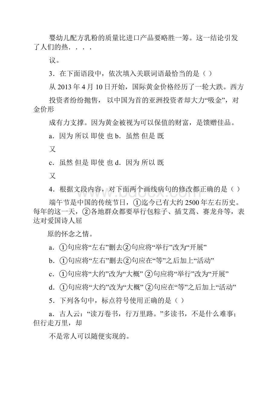 鲁迅作文之鲁迅再回故乡作文.docx_第2页