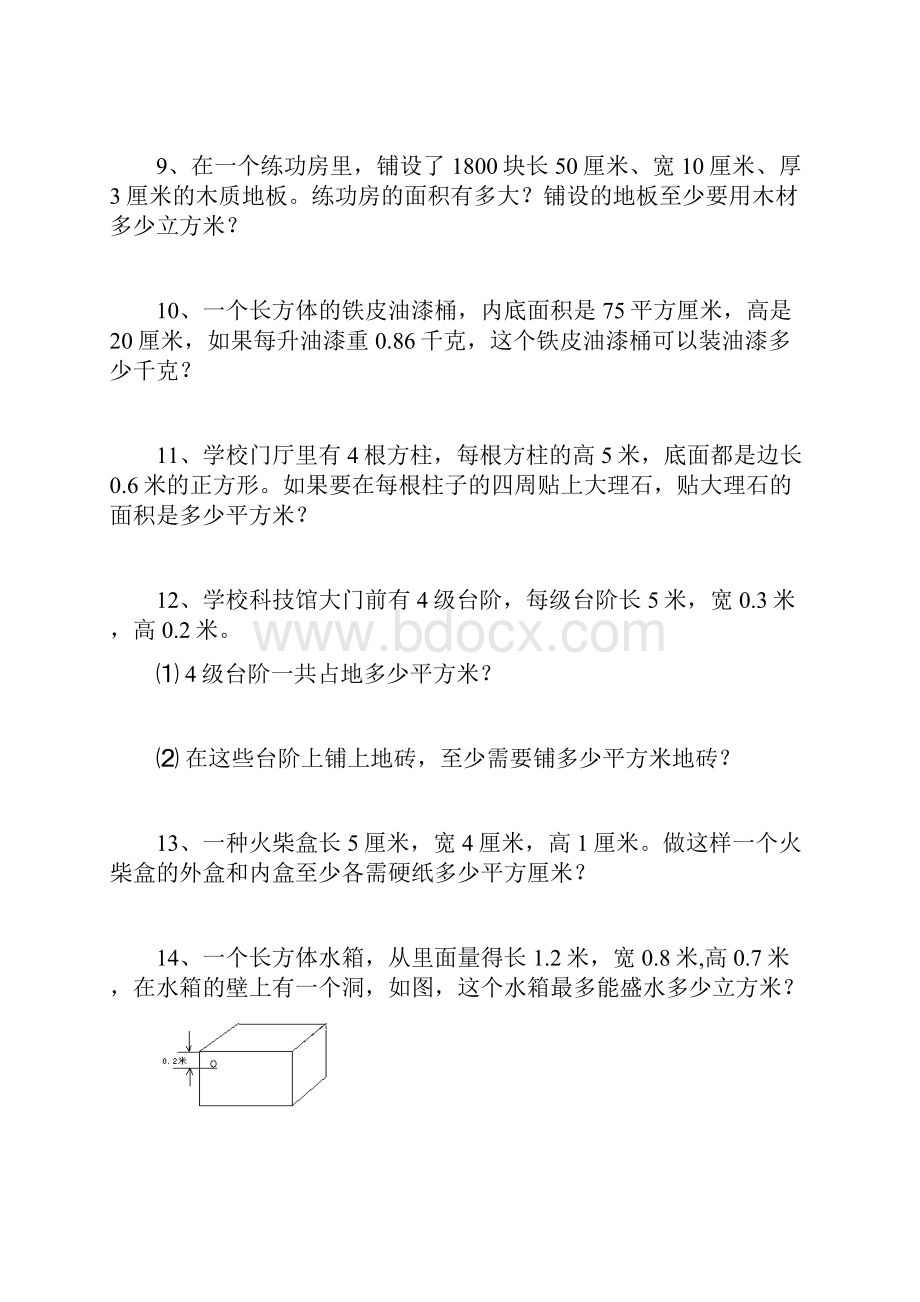 学年苏教版六年级上册数学应用题分类复习大全.docx_第2页