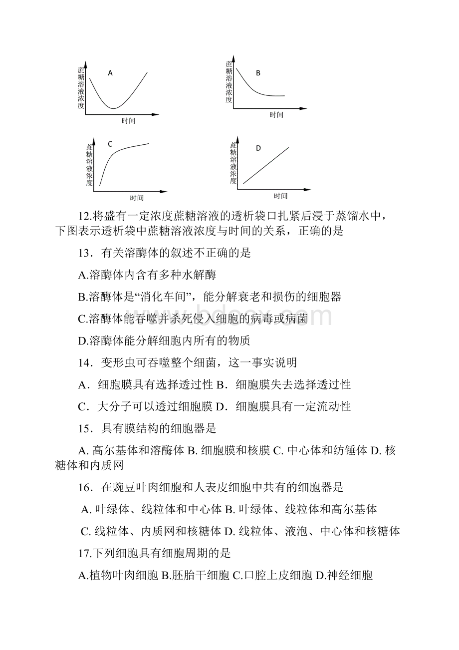 学年度上学期期末深圳高级中学高一生物试题.docx_第3页