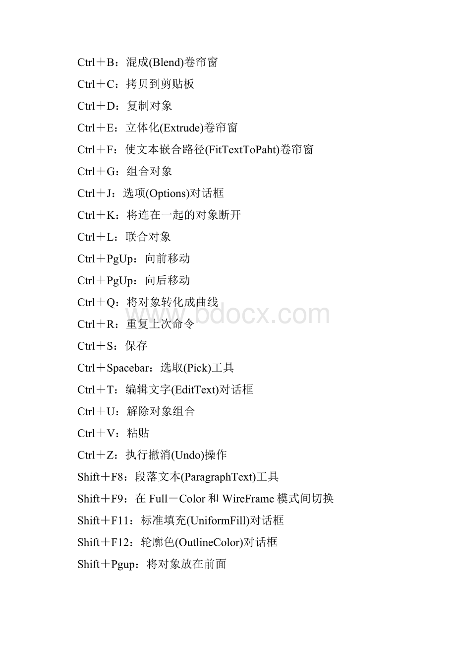 最全的coreldraw技巧字数约2万.docx_第2页