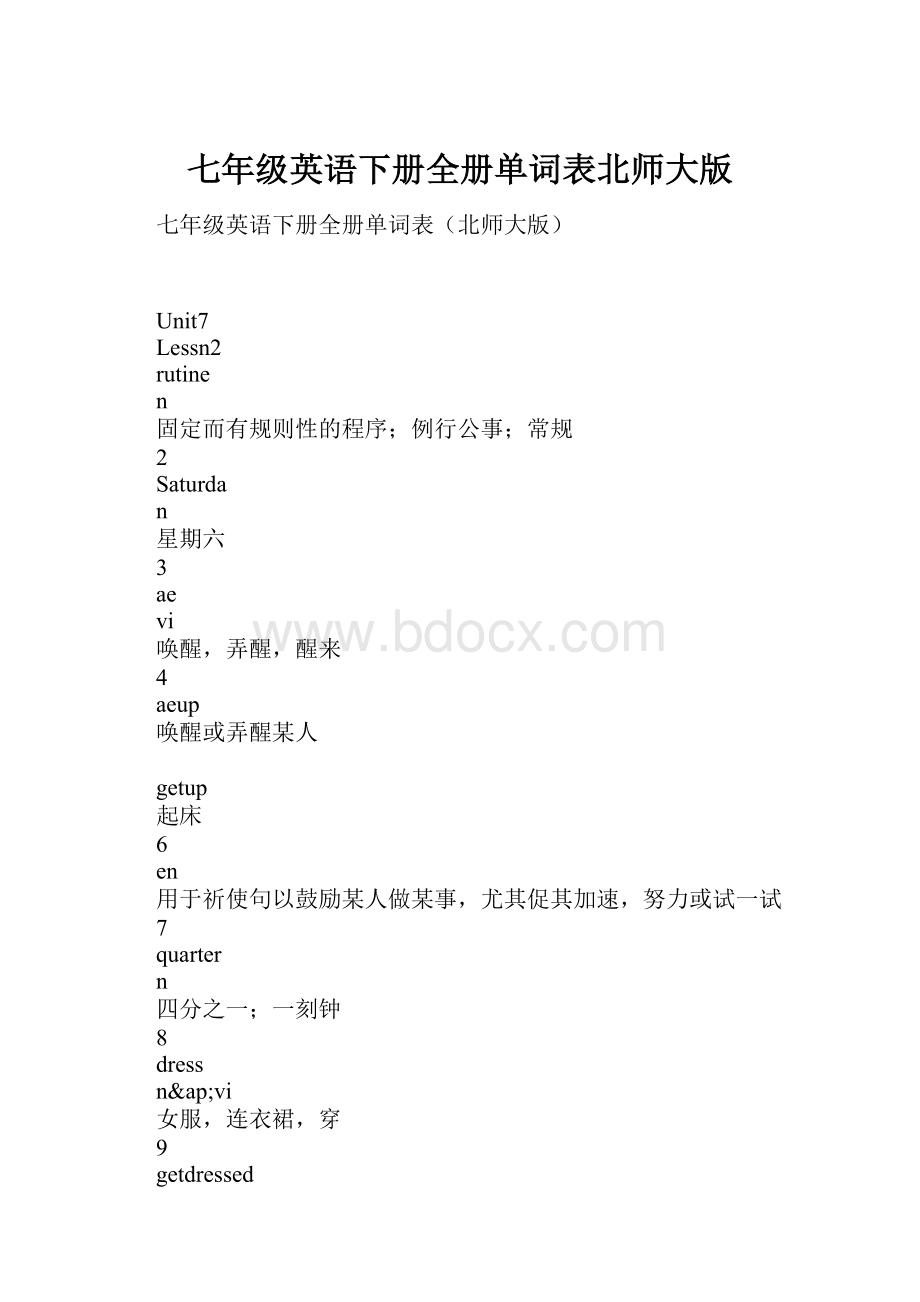 七年级英语下册全册单词表北师大版.docx_第1页