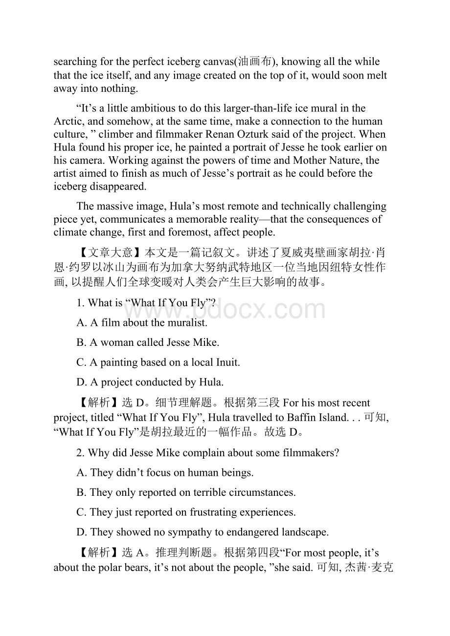 话题语篇专攻练 十.docx_第2页