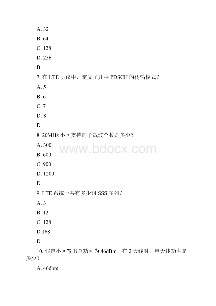 TDDLTE考题.docx_第3页