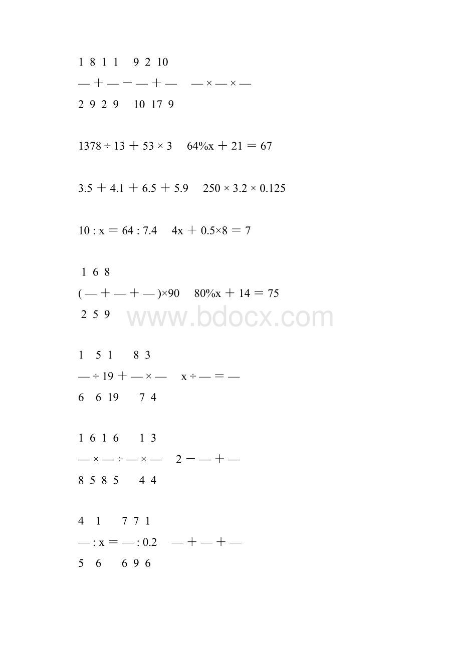 新编小学六年级数学毕业考试计算题专项复习强烈推荐 128.docx_第2页