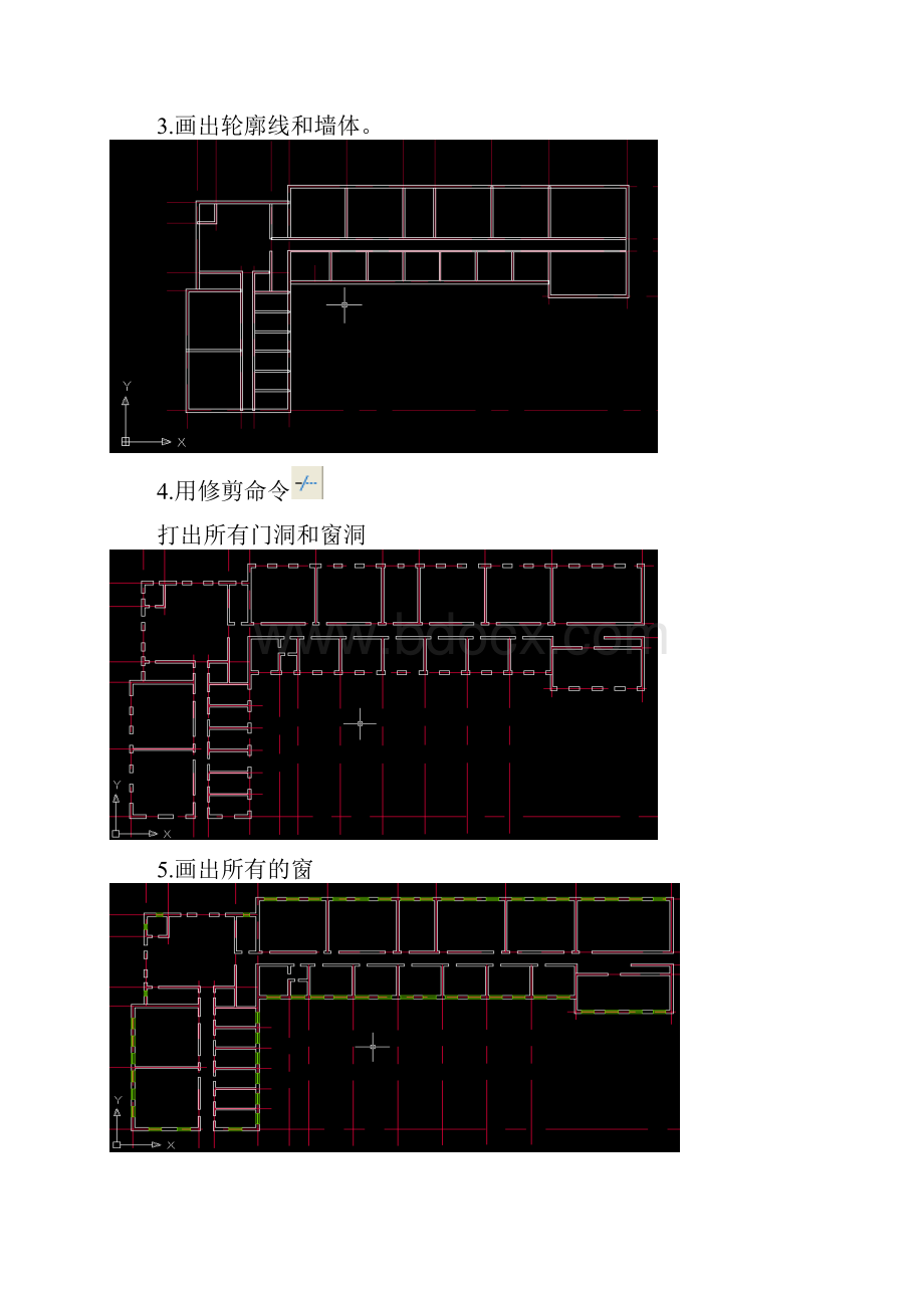 工程制图及CAD课程设计.docx_第3页