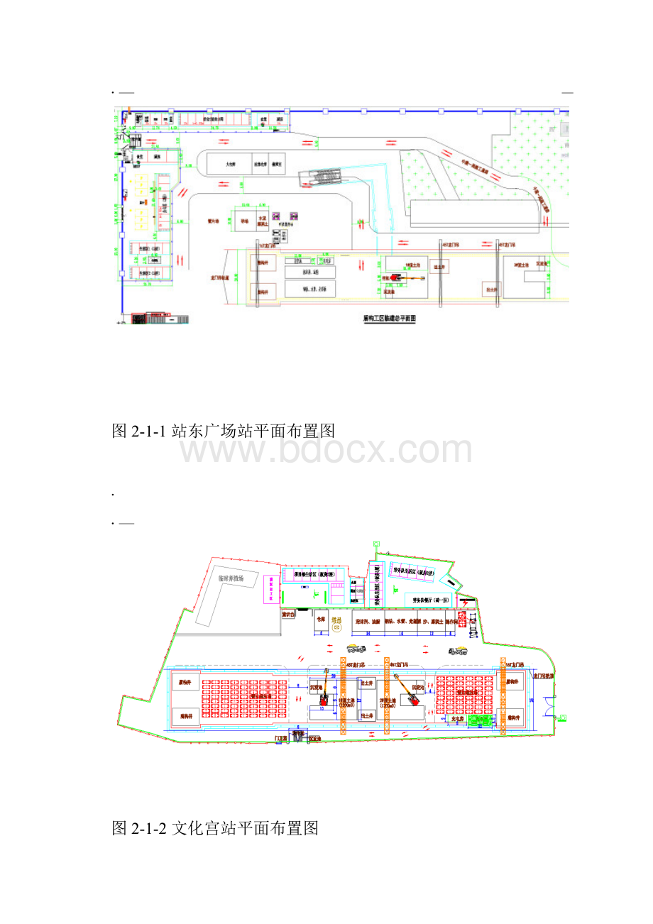 门式起重机轨道基础施工方案最终.docx_第3页