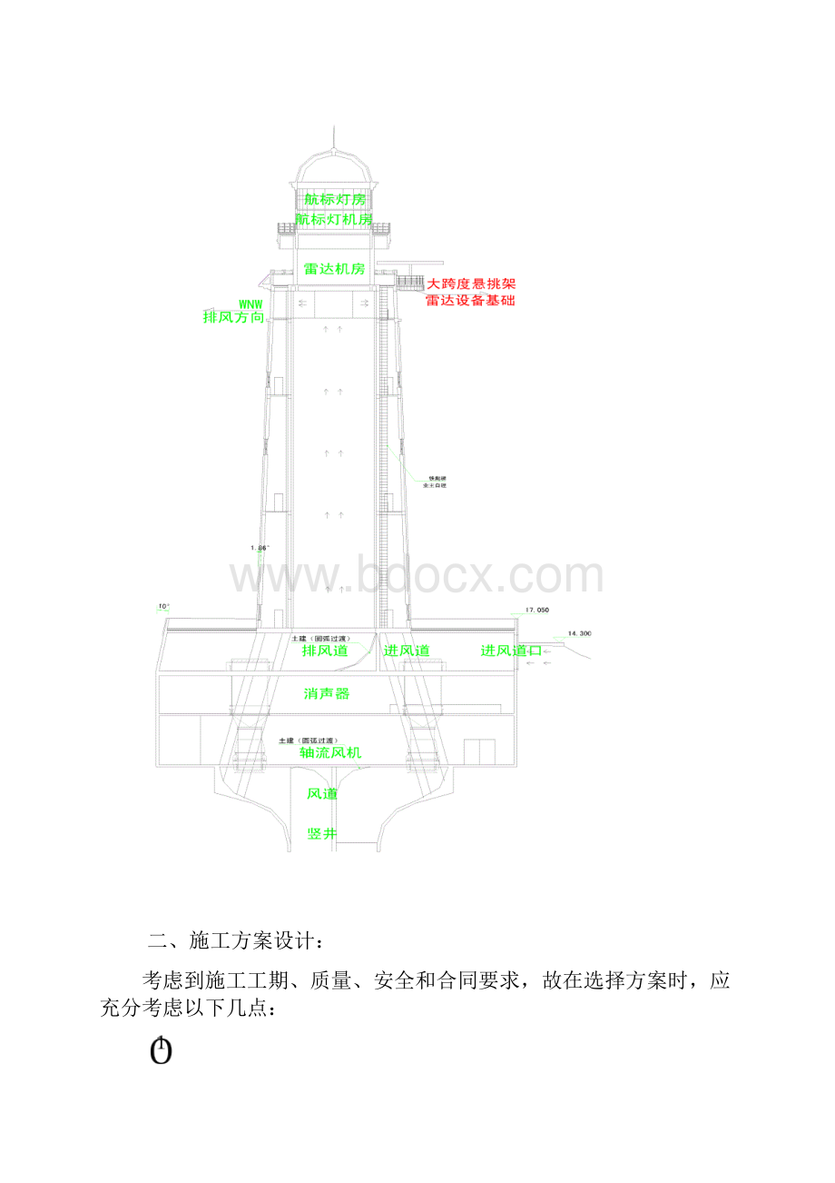 大跨度悬挑架.docx_第2页