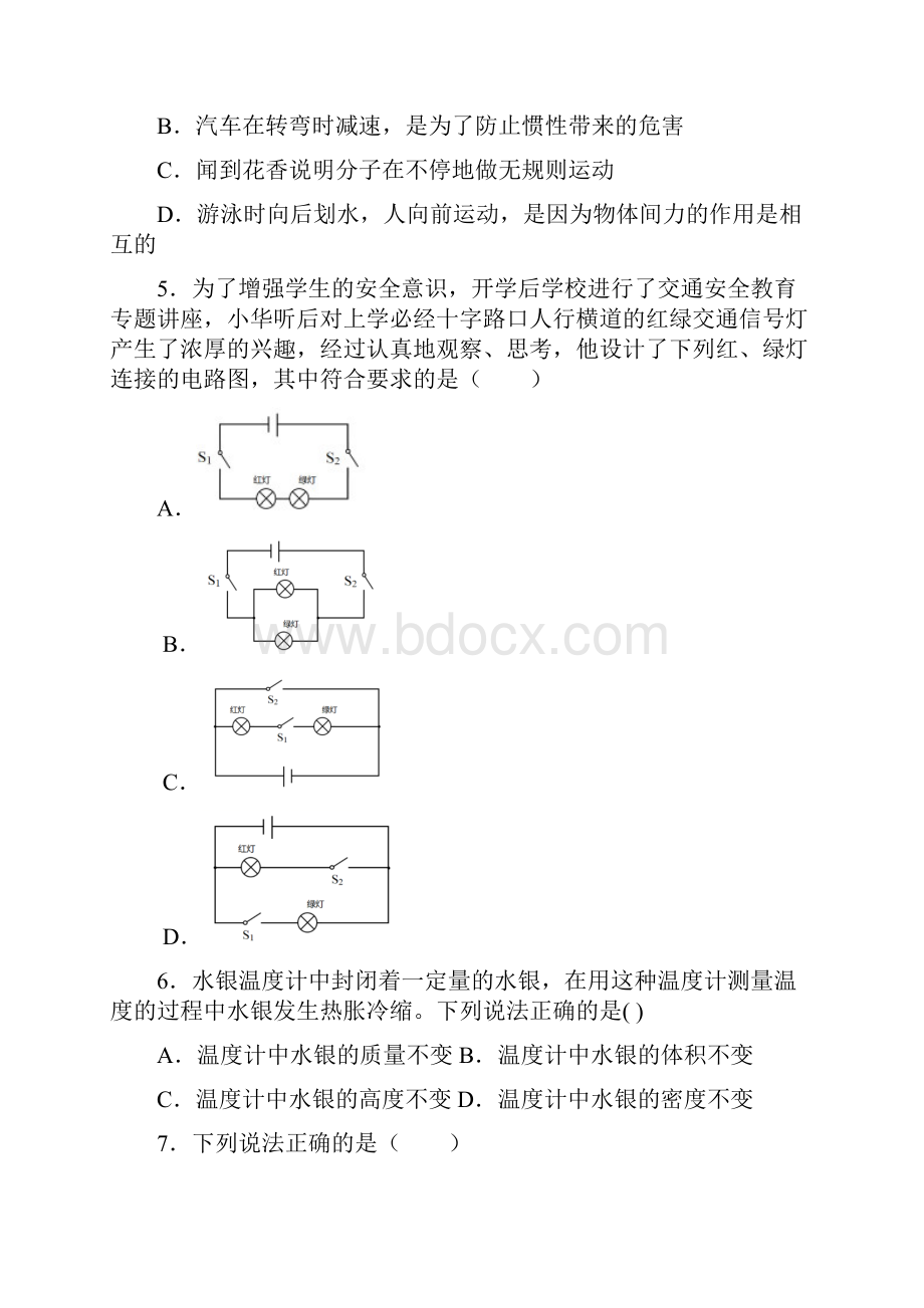 宜昌市中考物理试题 含答案.docx_第3页