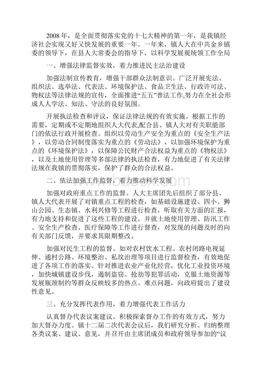 社区国庆假期工作报告.docx_第2页