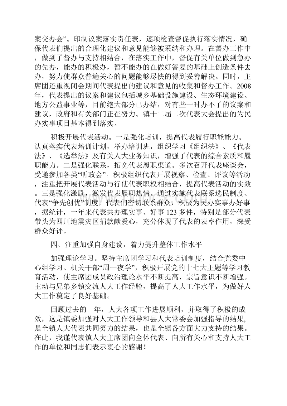 社区国庆假期工作报告.docx_第3页