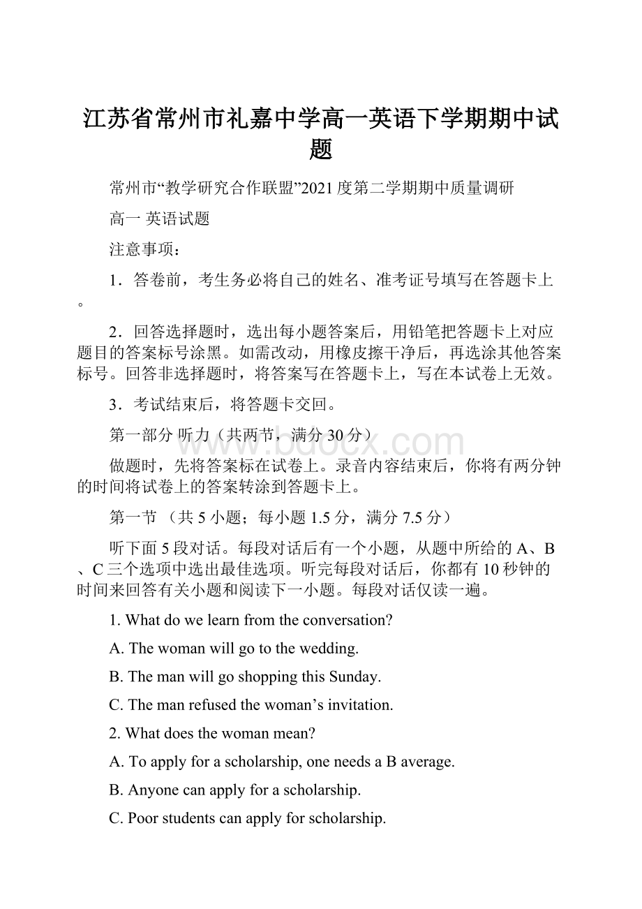 江苏省常州市礼嘉中学高一英语下学期期中试题.docx_第1页