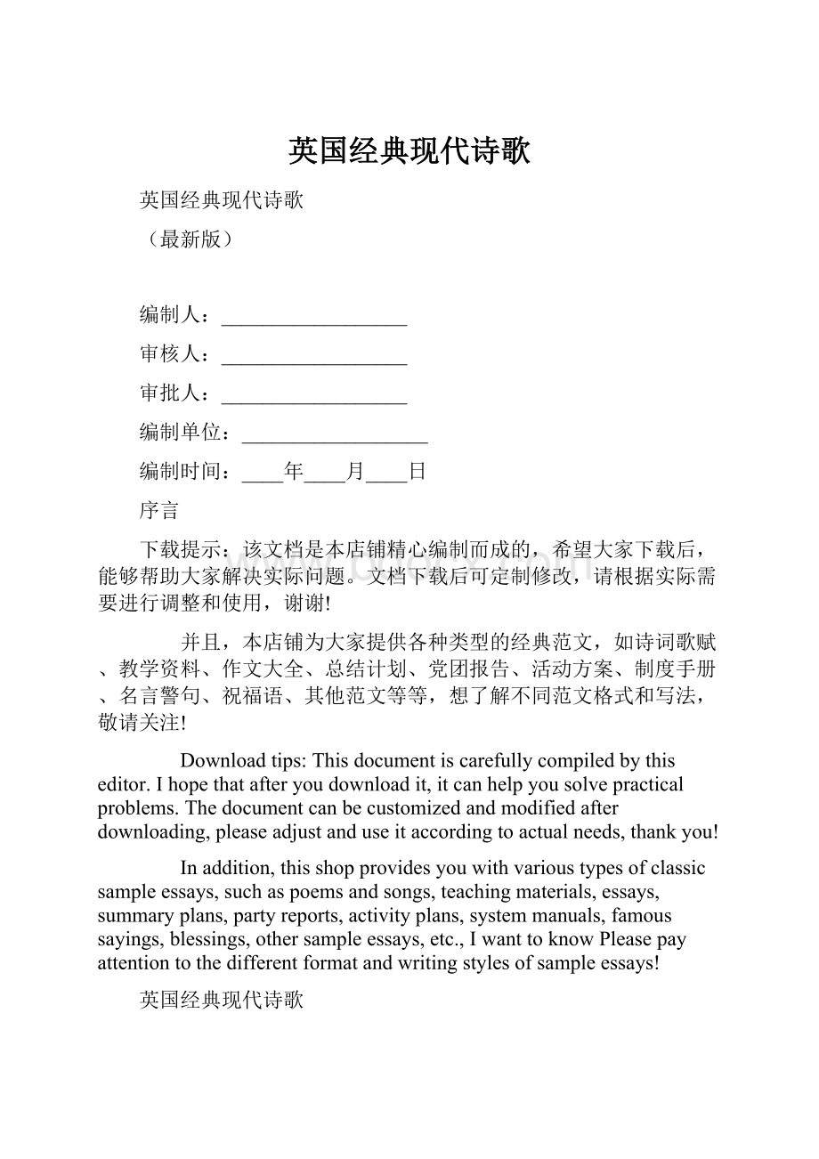 英国经典现代诗歌.docx_第1页