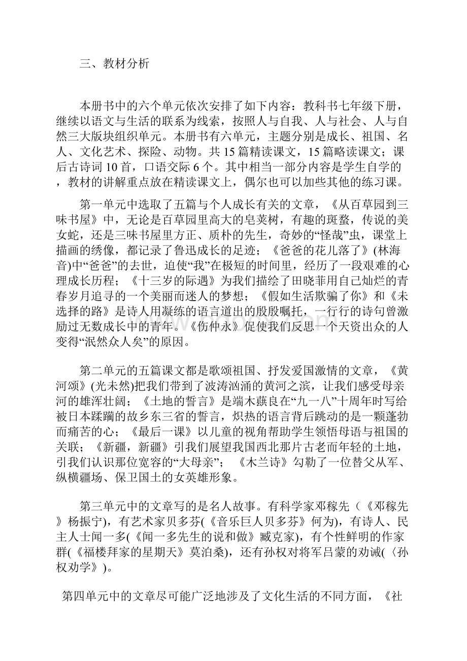 计划.docx_第2页