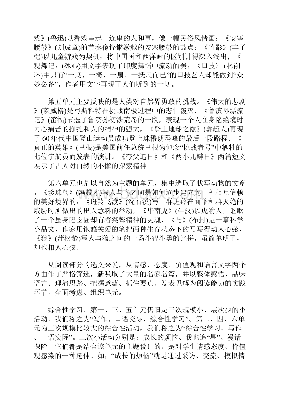 计划.docx_第3页