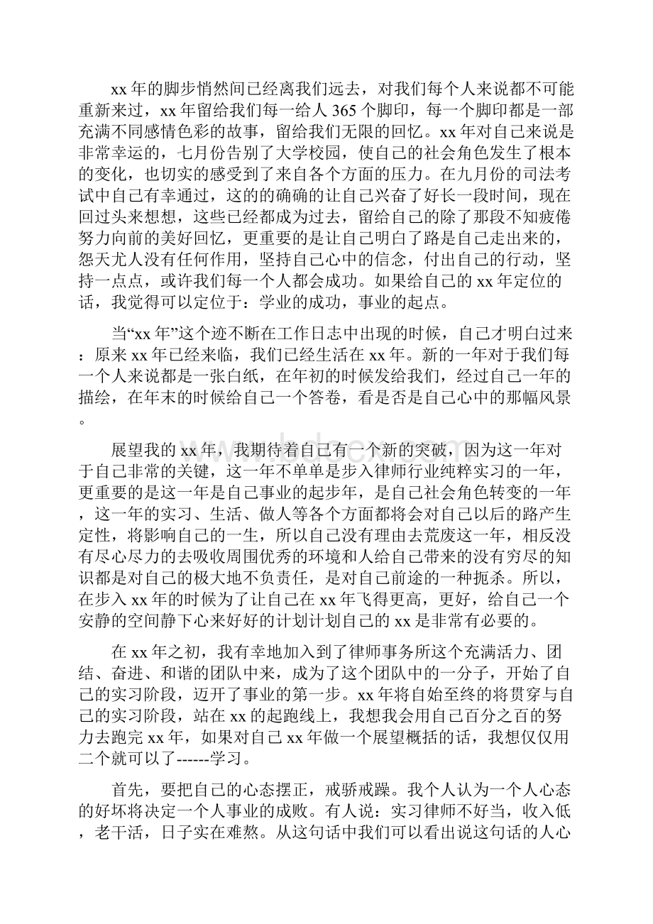 经理试用期工作总结3篇.docx_第2页