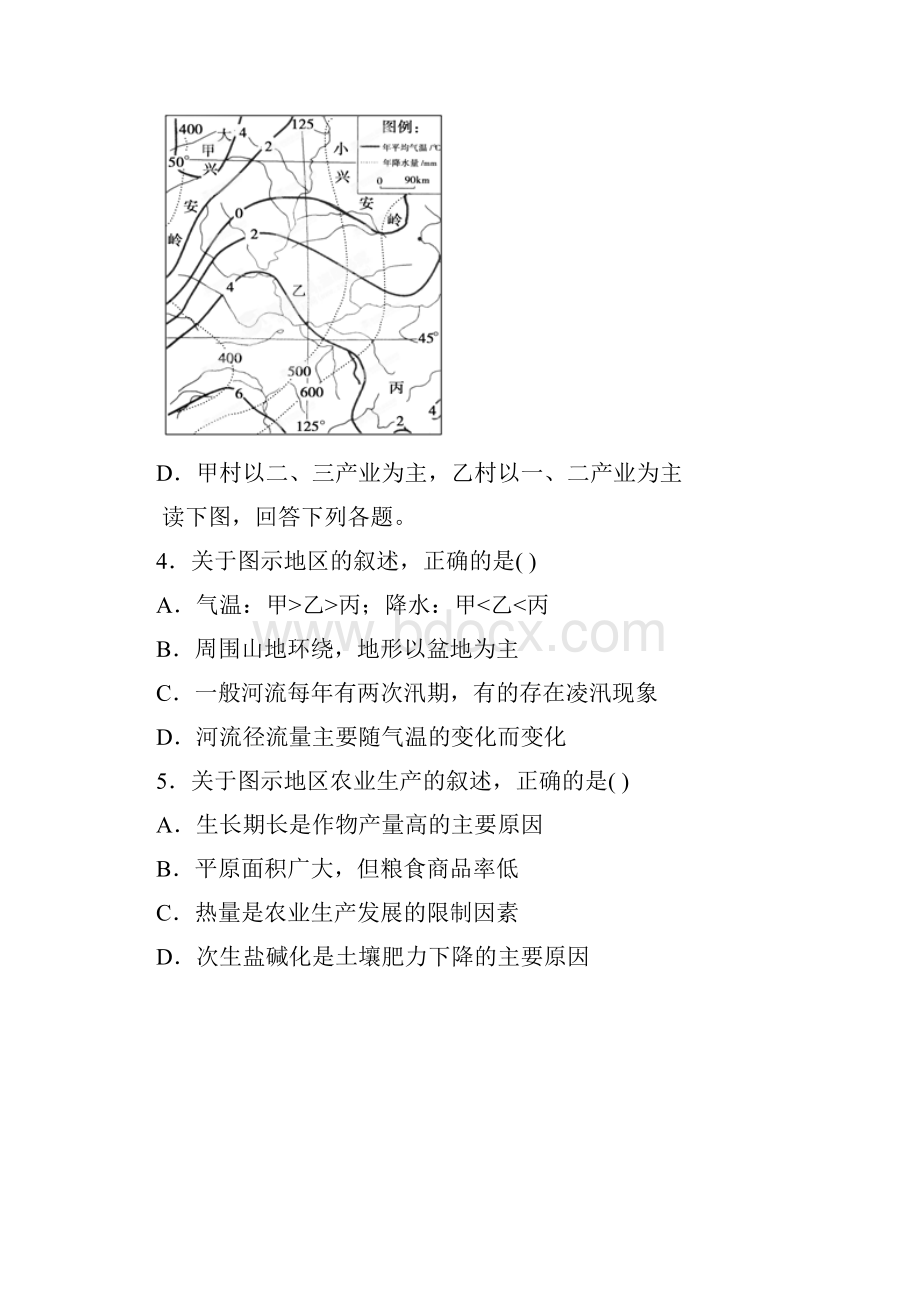 人教版必修3期末检测题一.docx_第2页