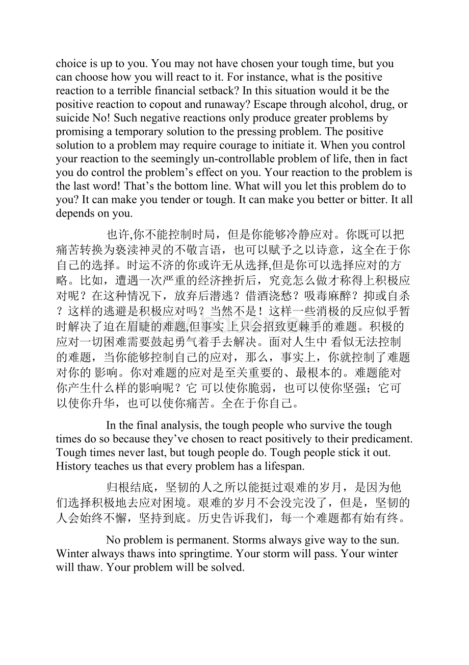 英语励志高中短文.docx_第2页