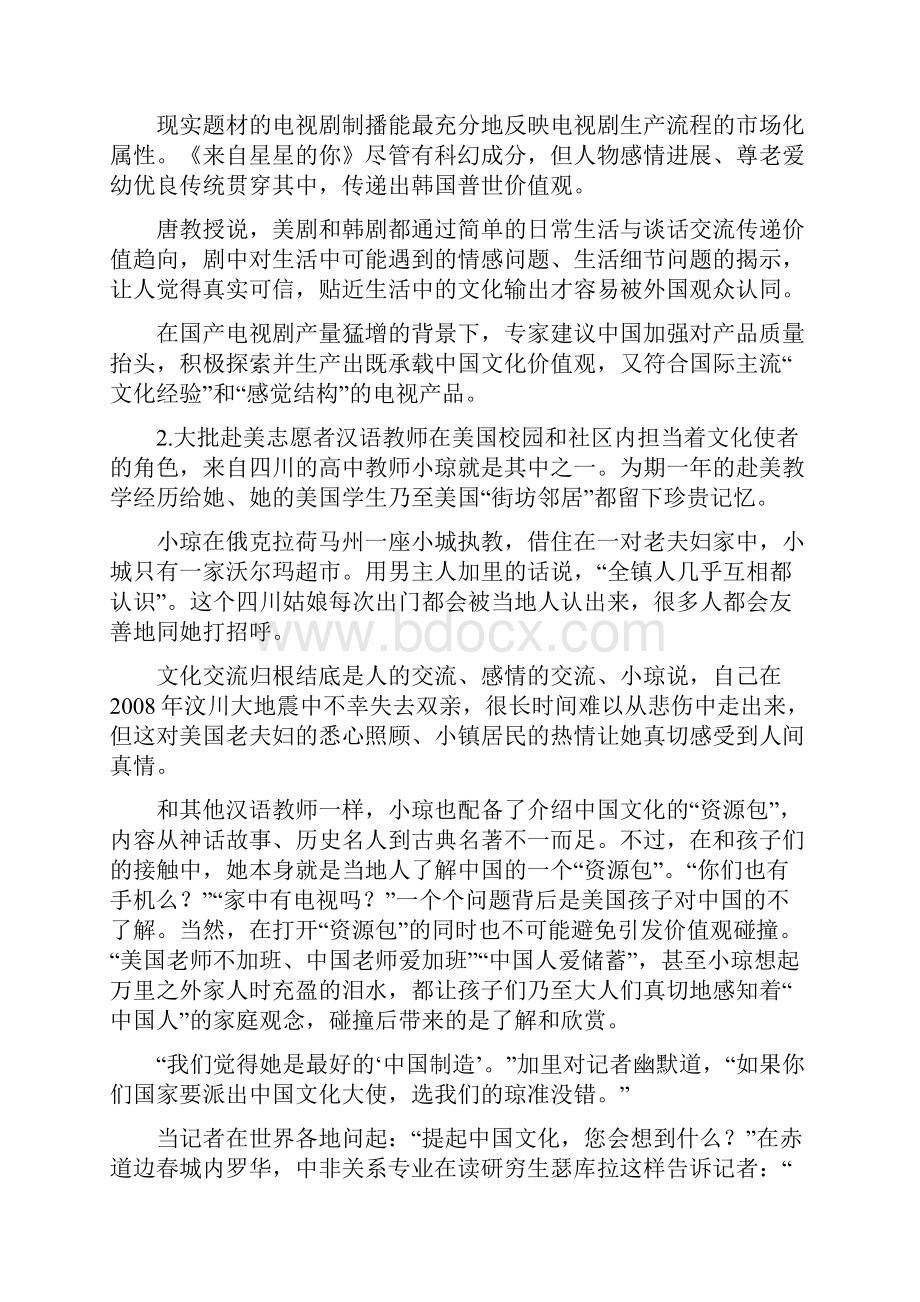 广西公务员考试申论真题和参考答案.docx_第3页