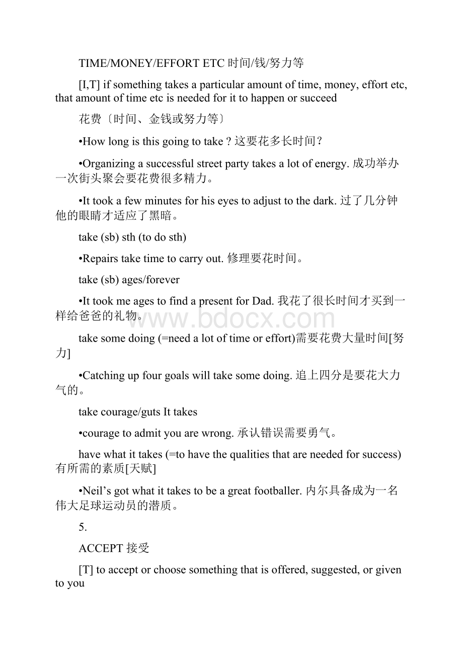 take的详细用法教学文稿.docx_第3页