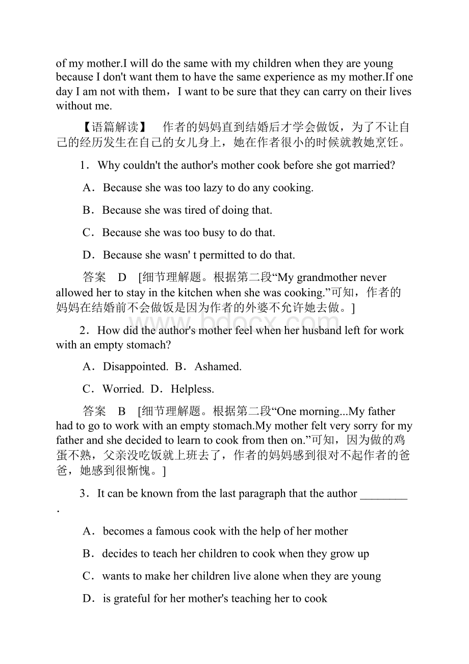 全国通用届高考英语二轮复习冲刺练第11练 阅读+完形+语法填空.docx_第2页