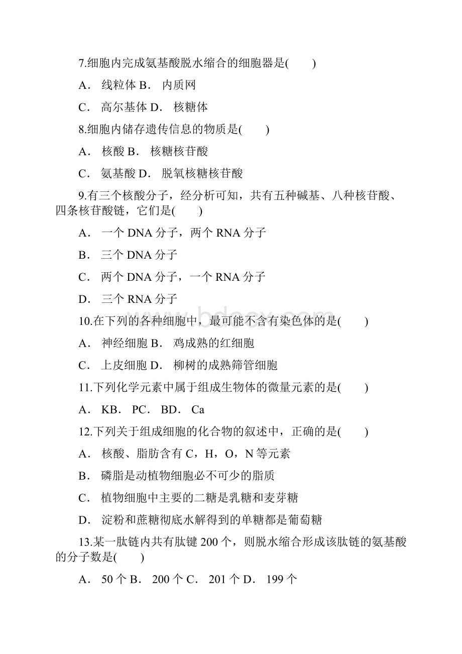 云南省文山州广南县第三中学学年高一上学期期中考试生物试题.docx_第3页