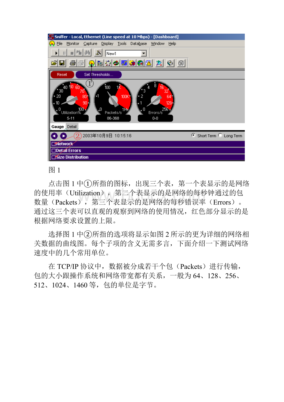 Sniffer Pro获取内网用户密码实验指导手册.docx_第2页