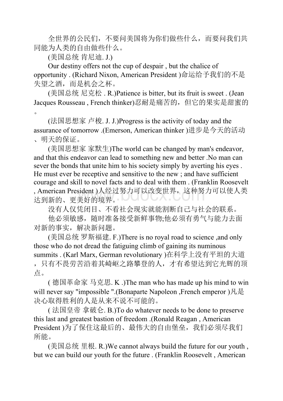 英语名人名言大全中英对照.docx_第3页